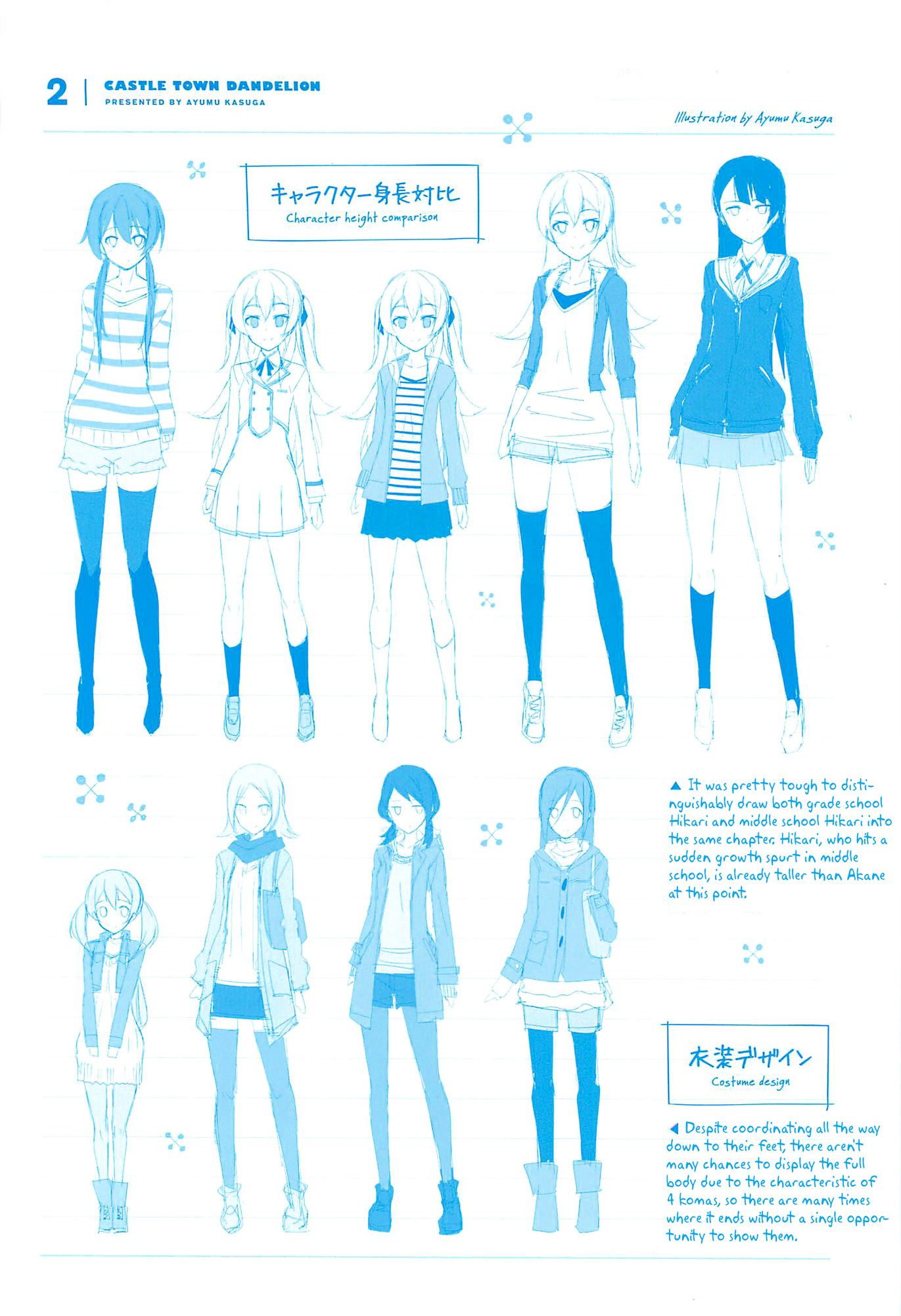 Joukamachi no Dandelion Chapter 12 - Page 4