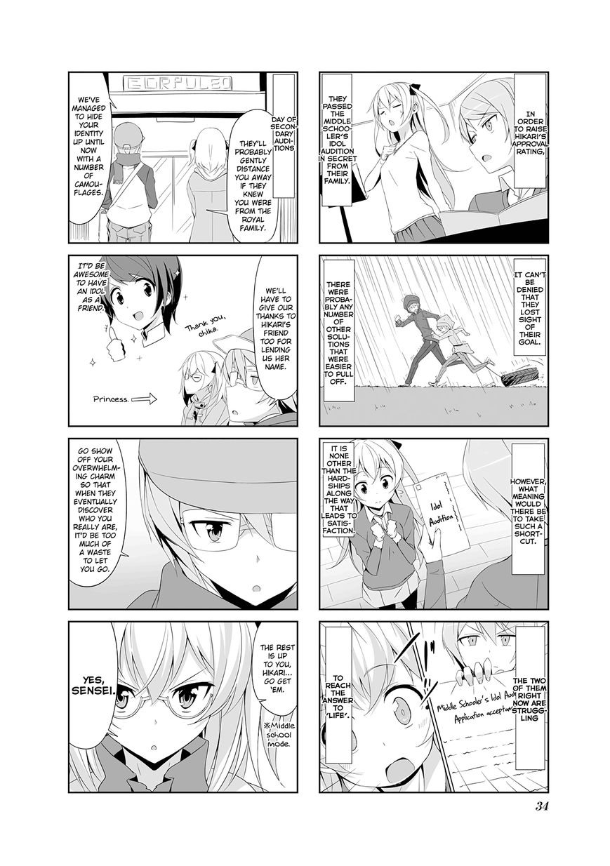 Joukamachi no Dandelion Chapter 14 - Page 4