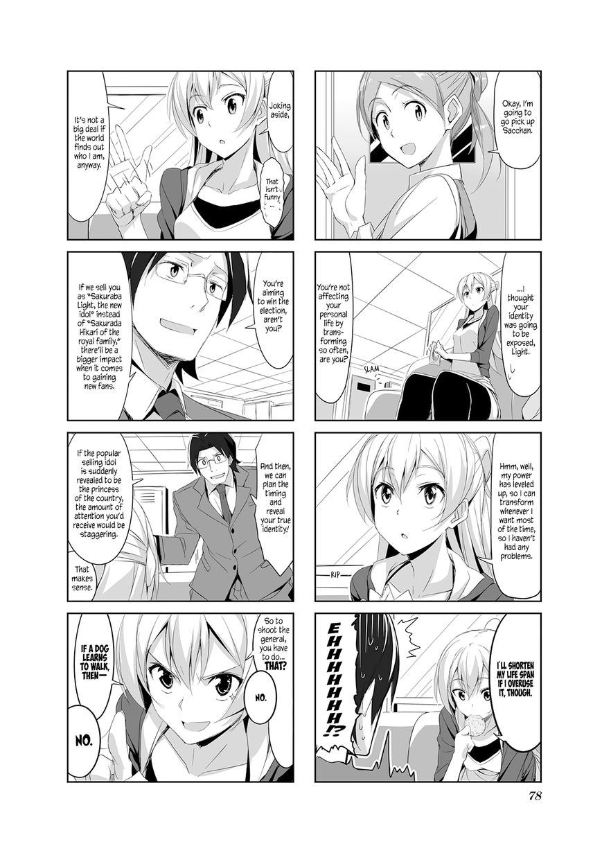 Joukamachi no Dandelion Chapter 19 - Page 4