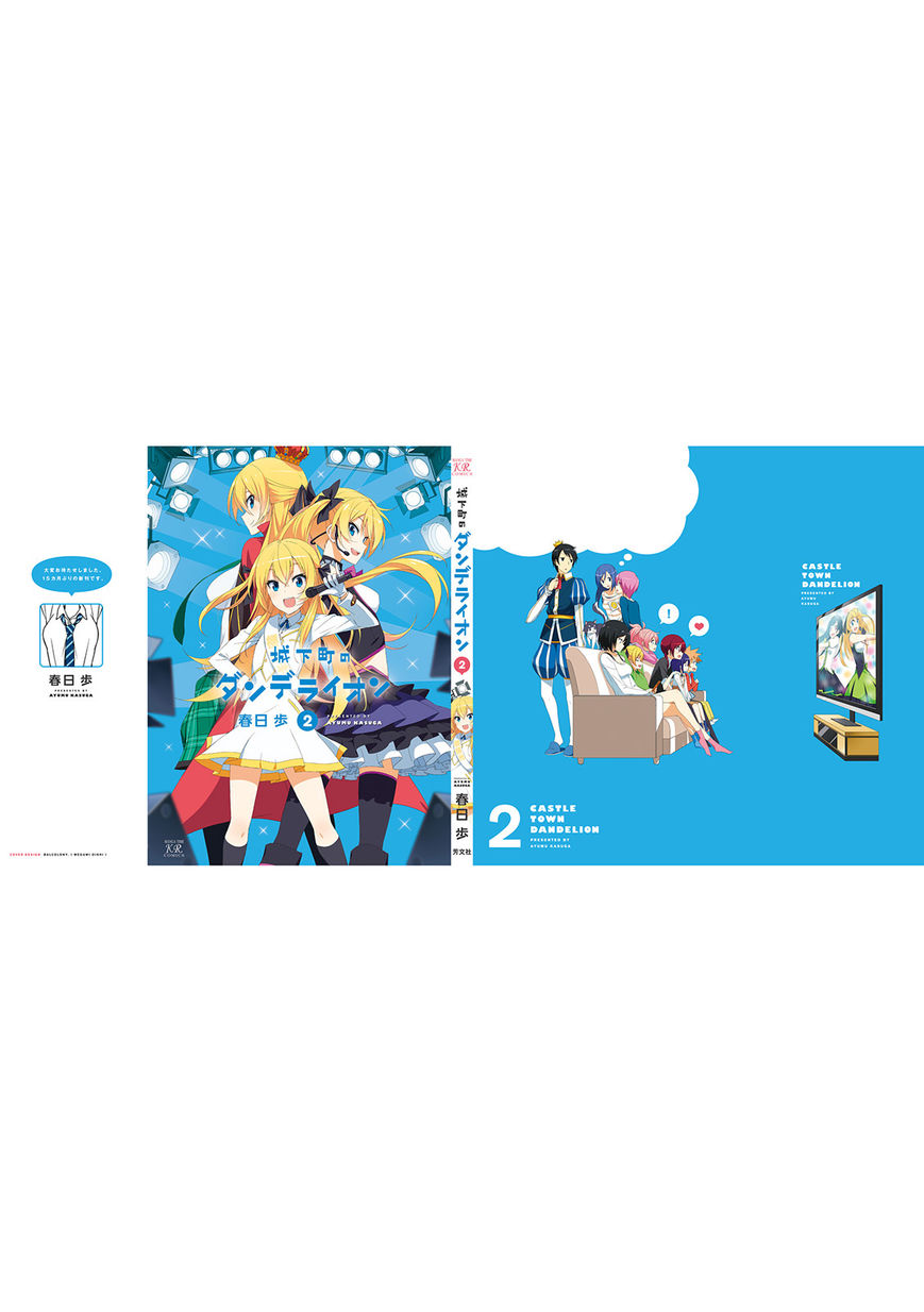 Joukamachi no Dandelion Chapter 22 - Page 12