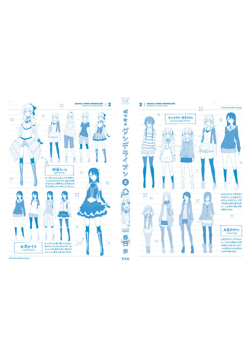 Joukamachi no Dandelion Chapter 22 - Page 13