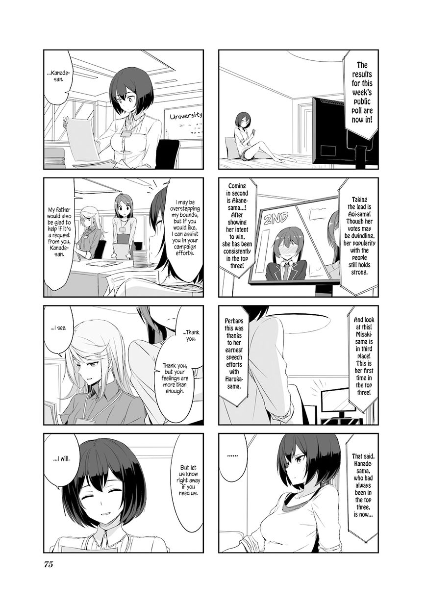 Joukamachi no Dandelion Chapter 28 - Page 7