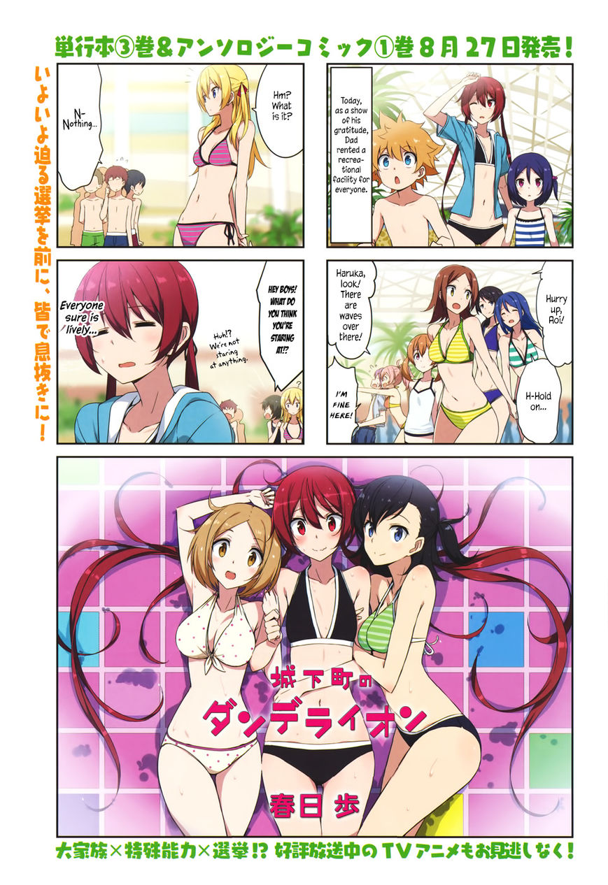 Joukamachi no Dandelion Chapter 32 - Page 1