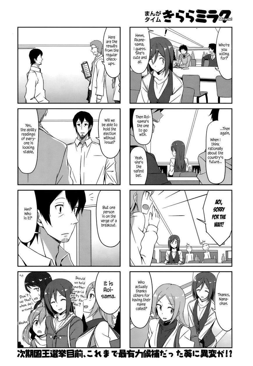 Joukamachi no Dandelion Chapter 32 - Page 14