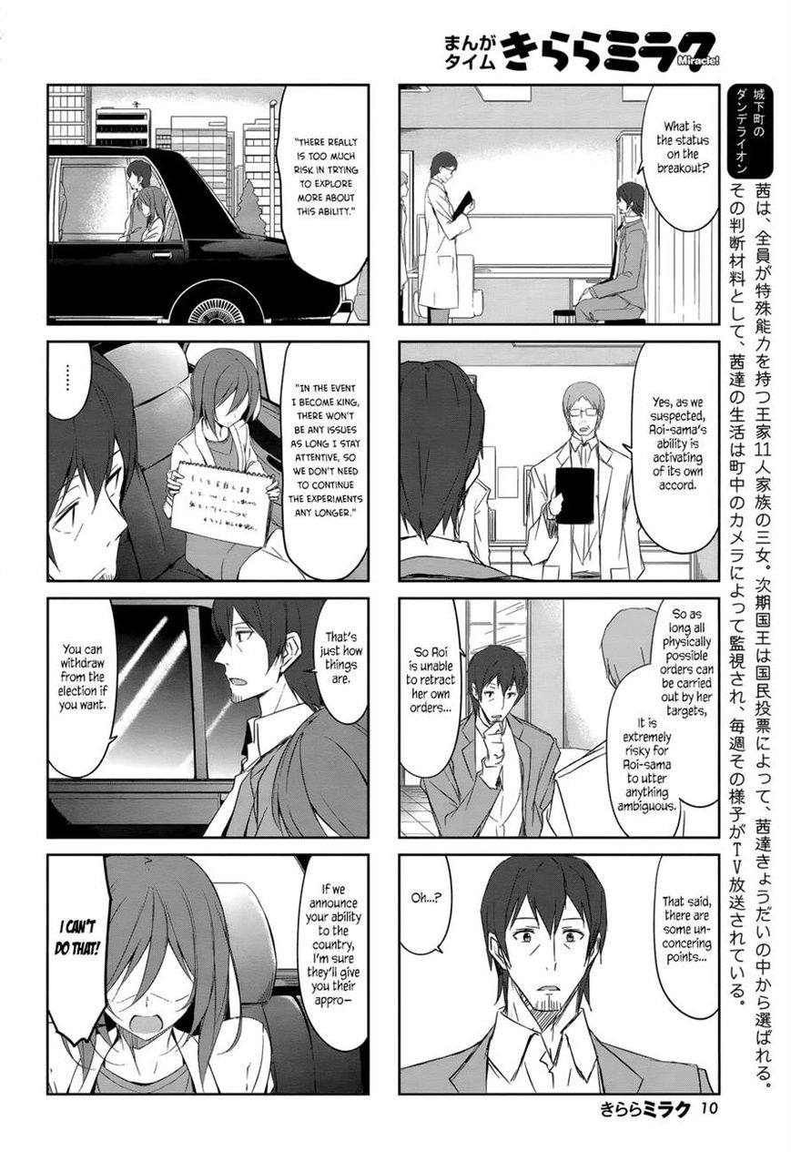 Joukamachi no Dandelion Chapter 33 - Page 2