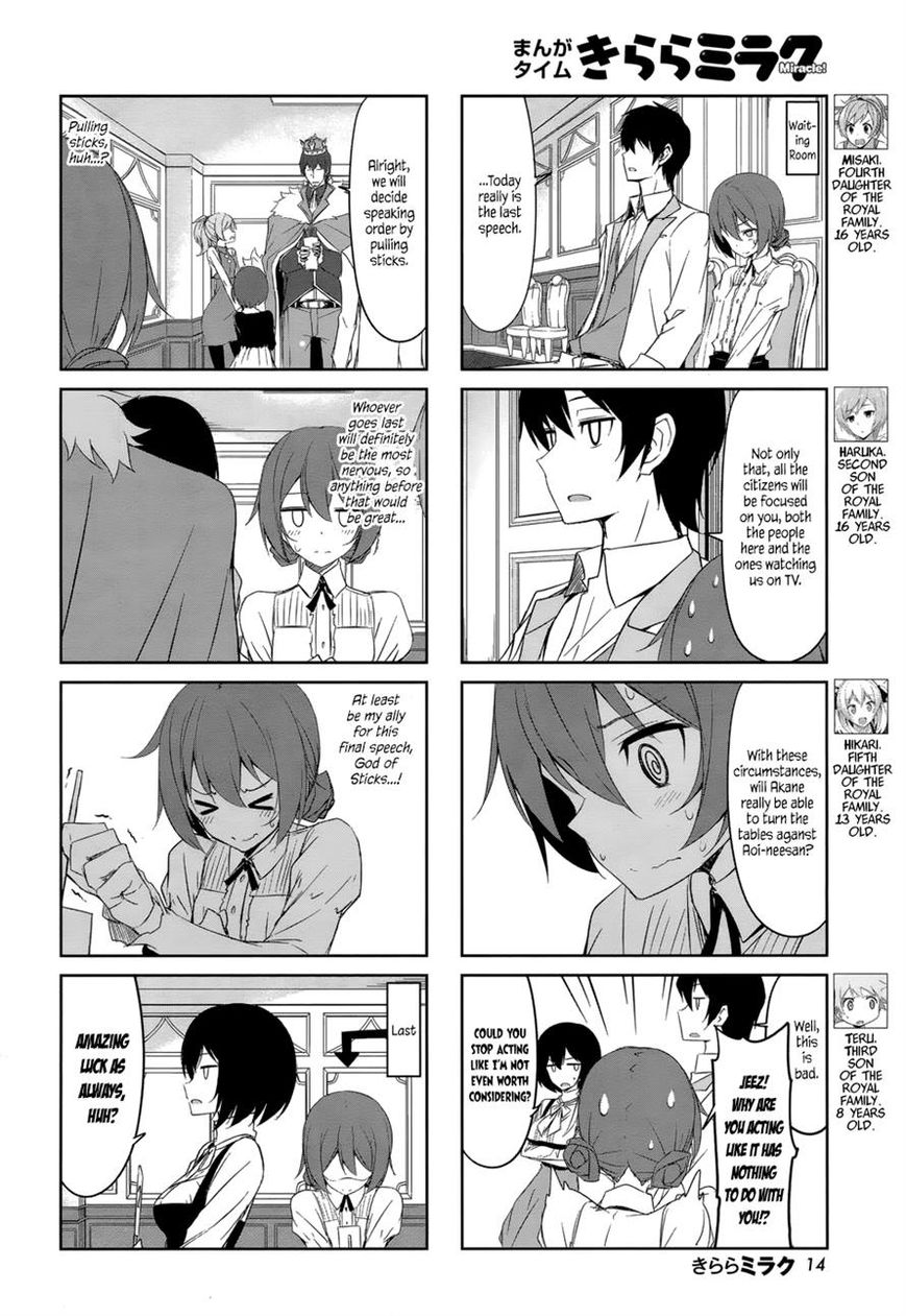 Joukamachi no Dandelion Chapter 33 - Page 5