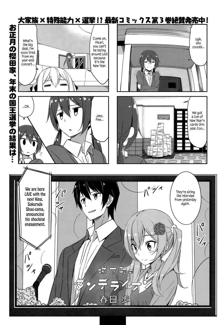 Joukamachi no Dandelion Chapter 34 - Page 2