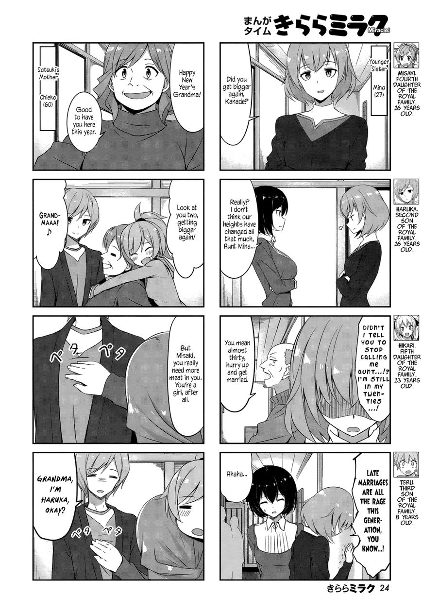 Joukamachi no Dandelion Chapter 34 - Page 5