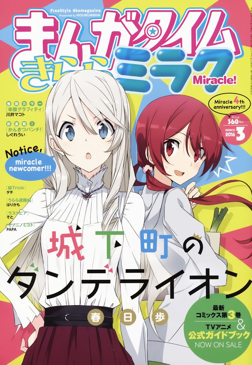 Joukamachi no Dandelion Chapter 35 - Page 1