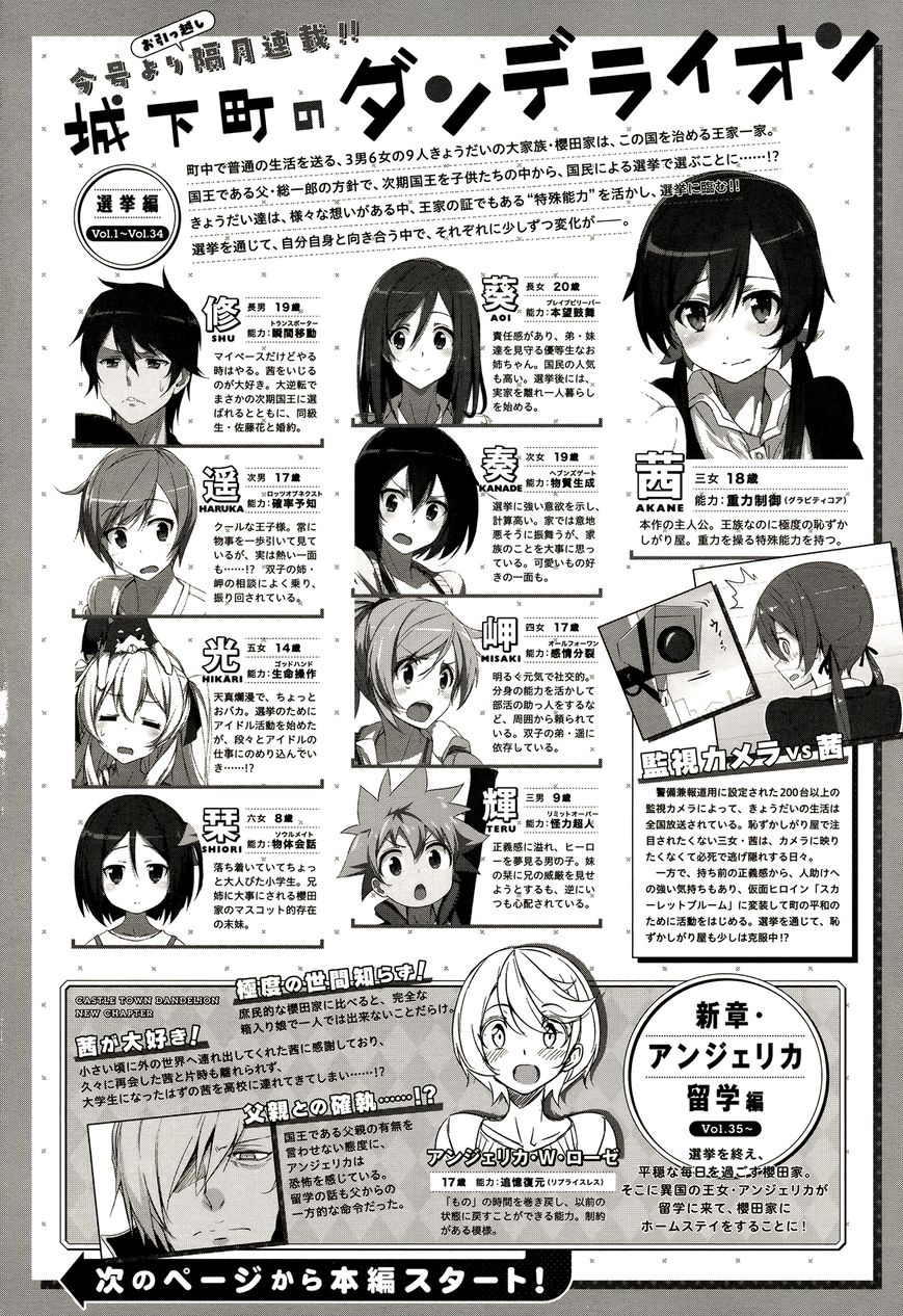 Joukamachi no Dandelion Chapter 44 - Page 1