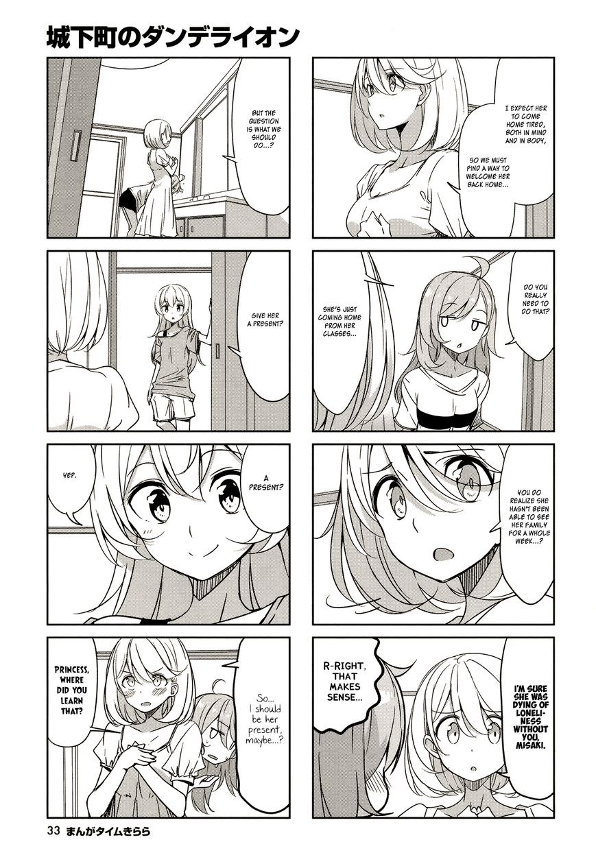 Joukamachi no Dandelion Chapter 44 - Page 4