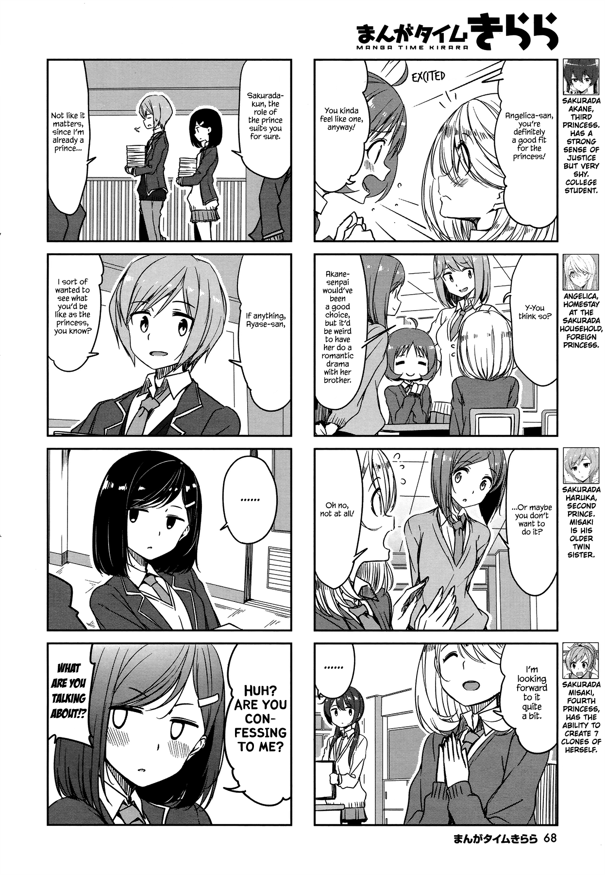 Joukamachi no Dandelion Chapter 45 - Page 2