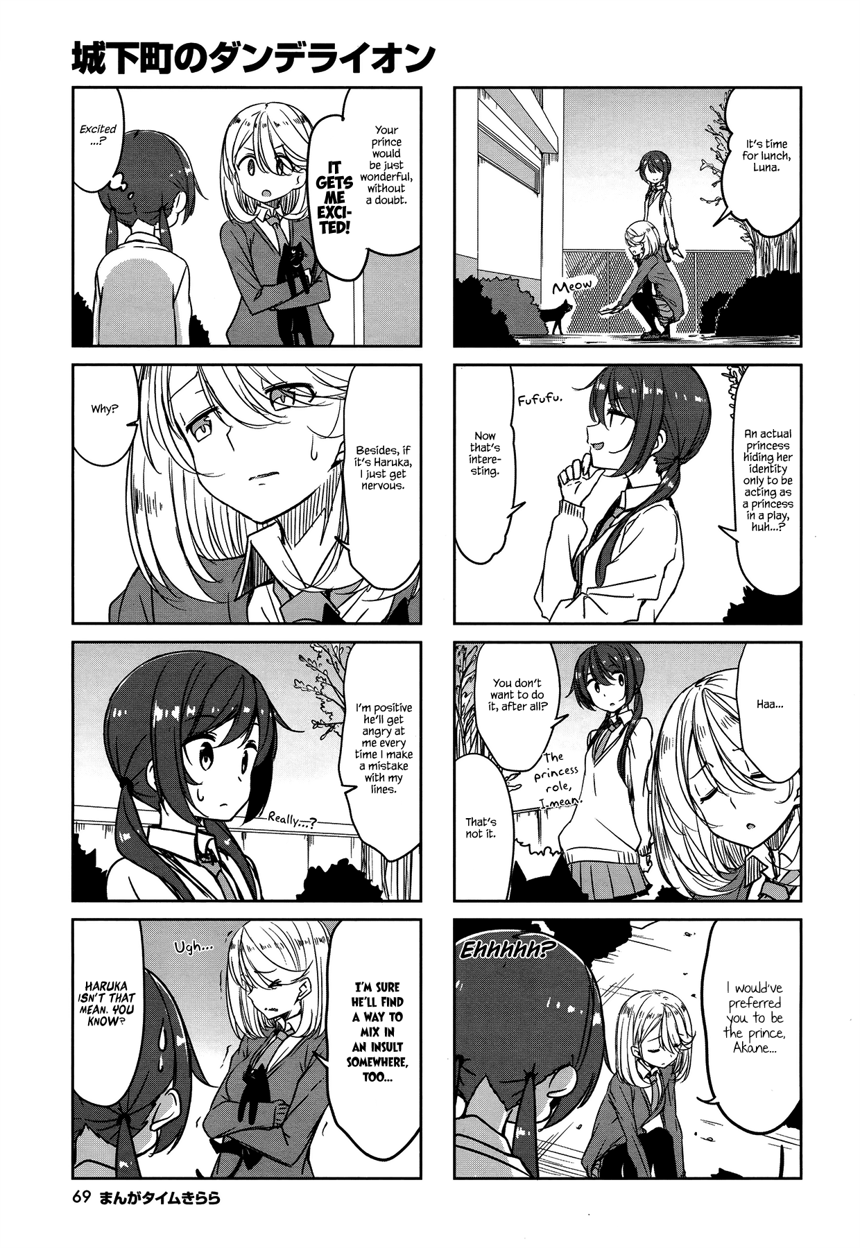 Joukamachi no Dandelion Chapter 45 - Page 3