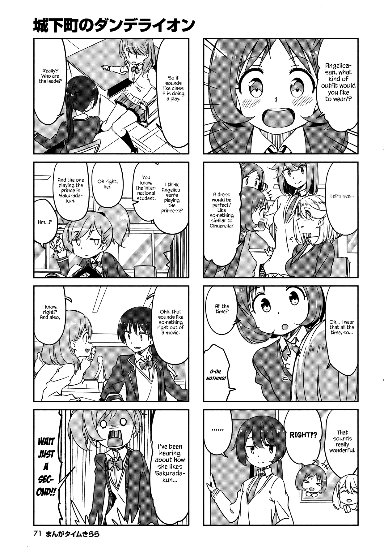 Joukamachi no Dandelion Chapter 45 - Page 5
