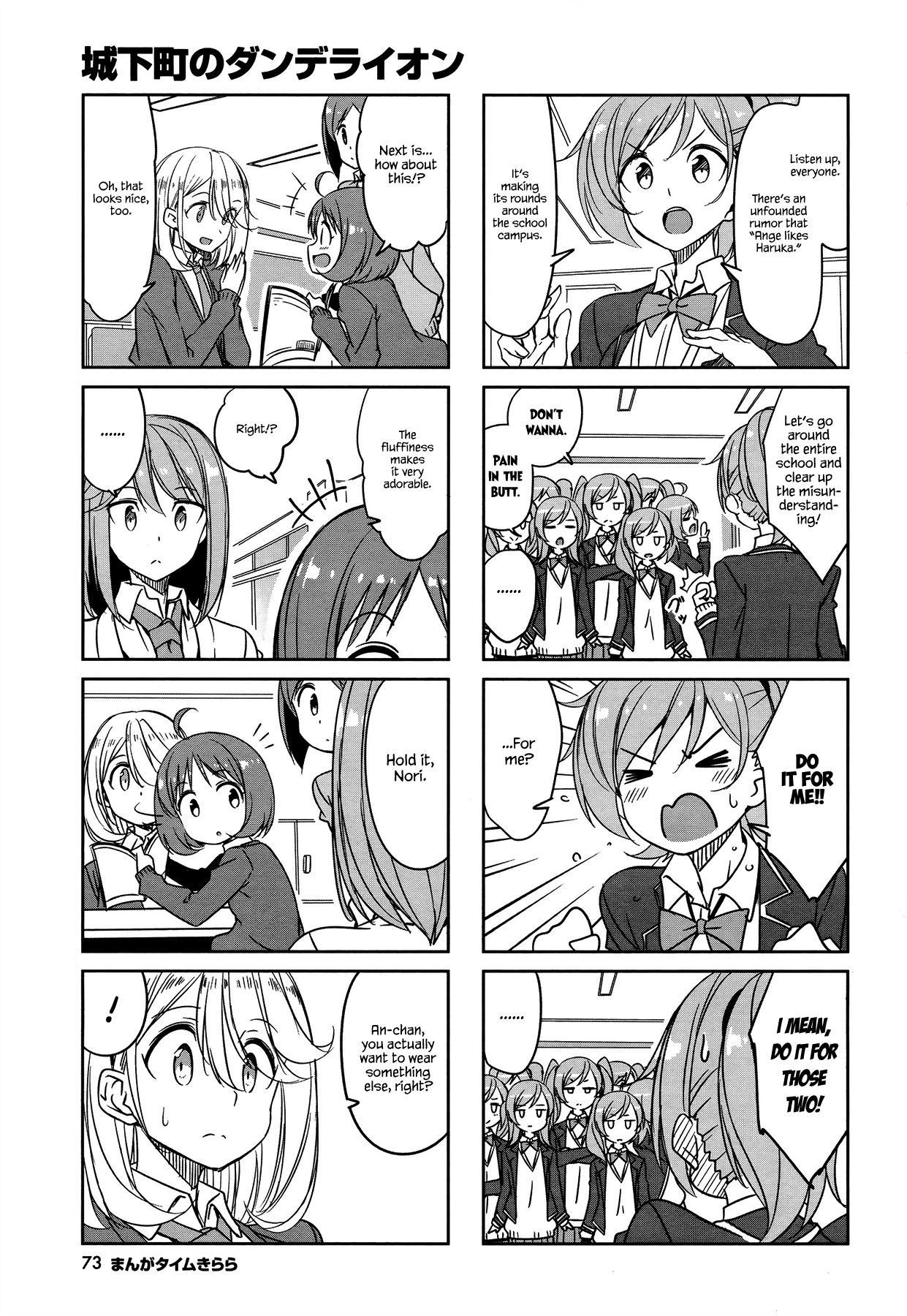 Joukamachi no Dandelion Chapter 45 - Page 7