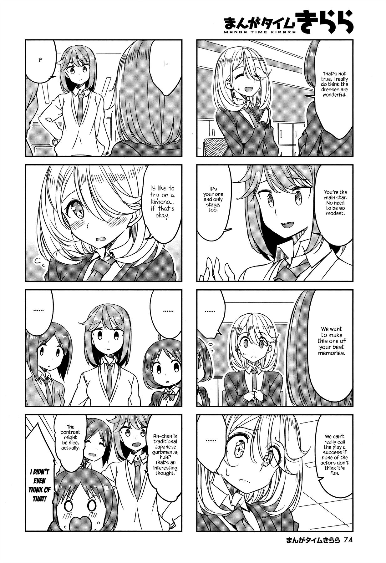 Joukamachi no Dandelion Chapter 45 - Page 8