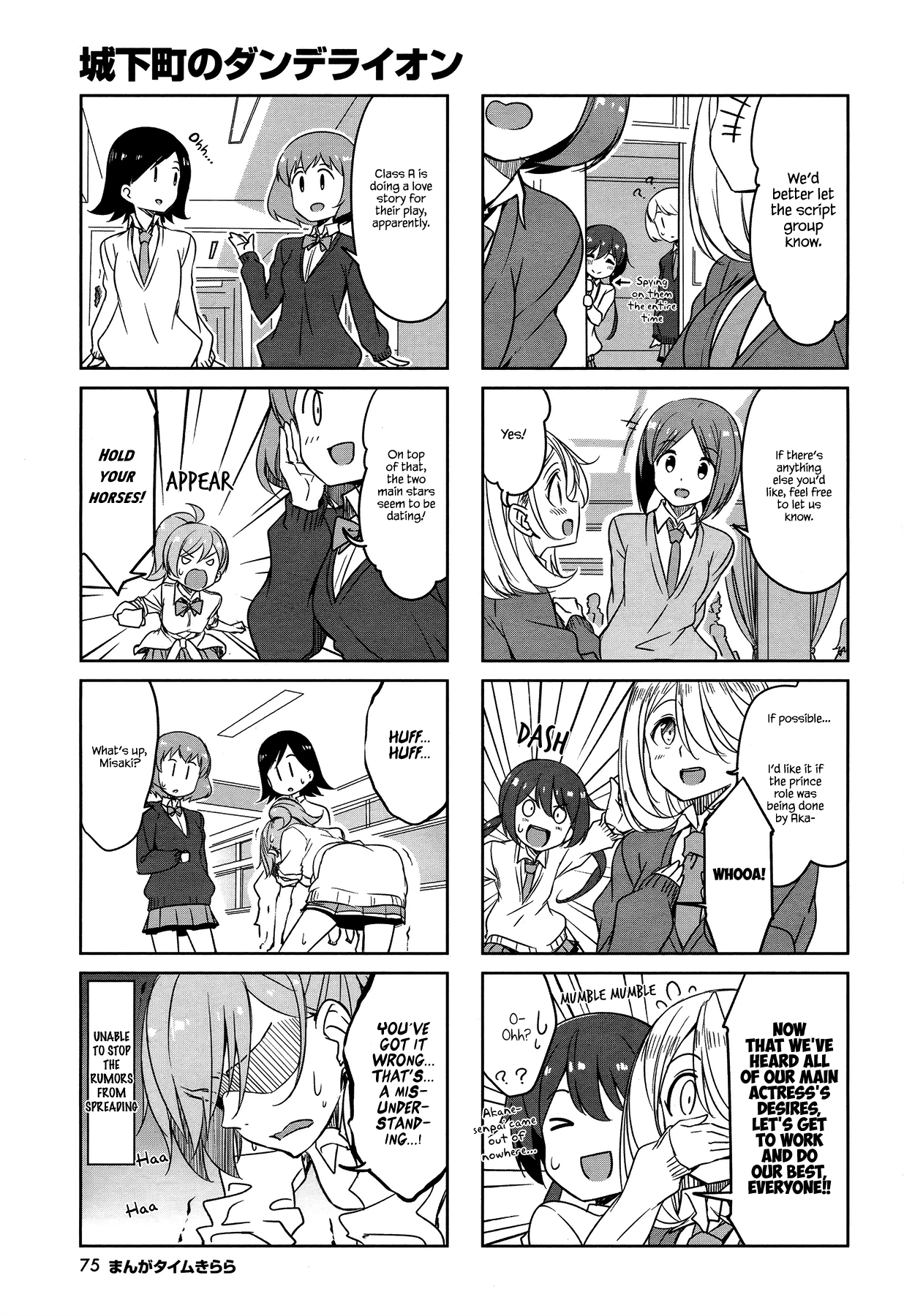 Joukamachi no Dandelion Chapter 45 - Page 9