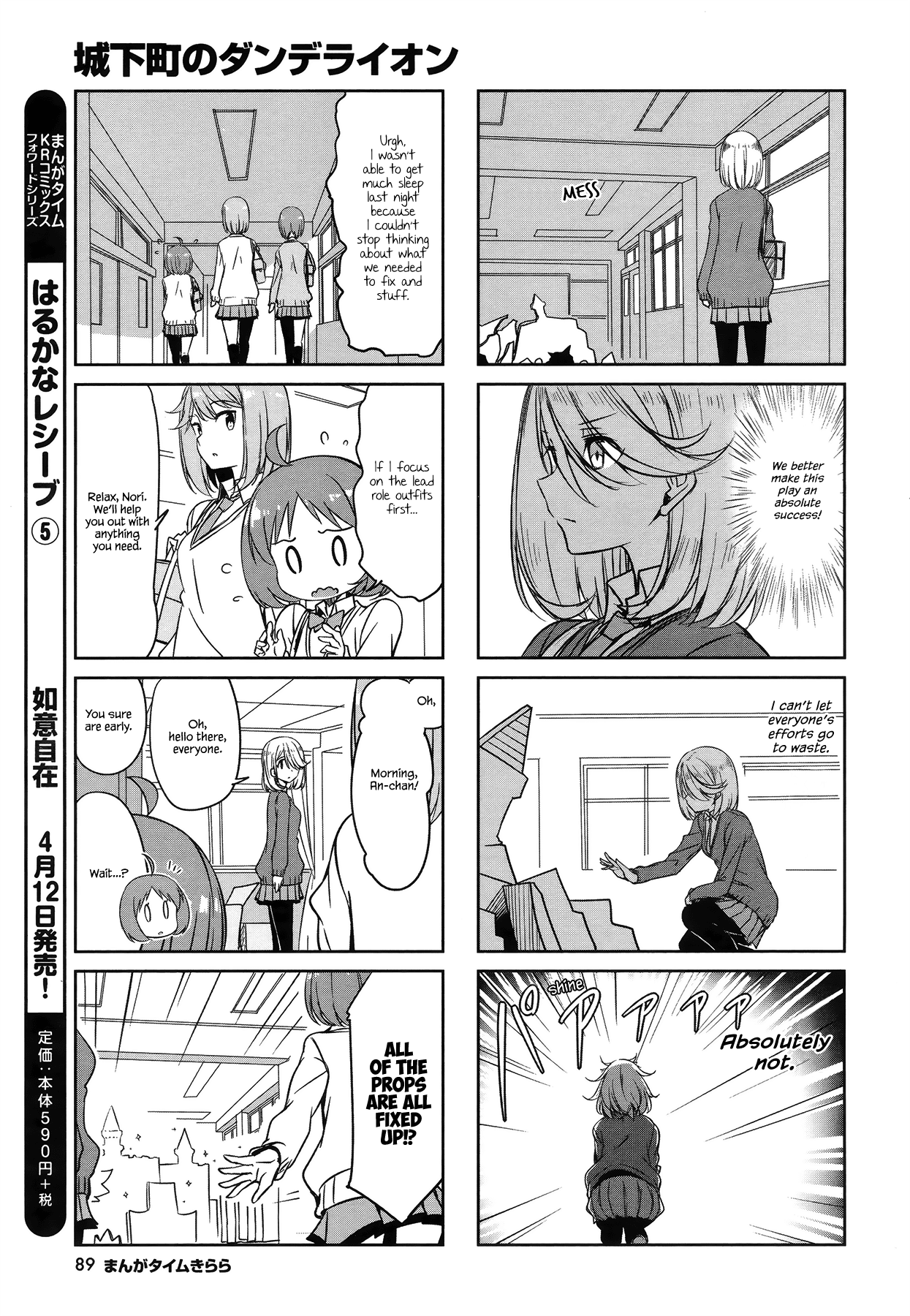Joukamachi no Dandelion Chapter 46 - Page 7