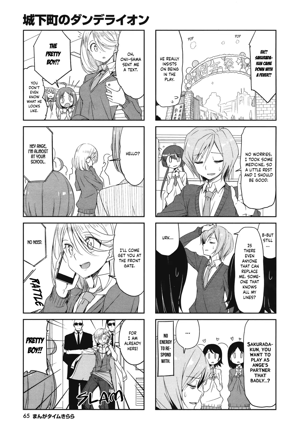 Joukamachi no Dandelion Chapter 47 - Page 3