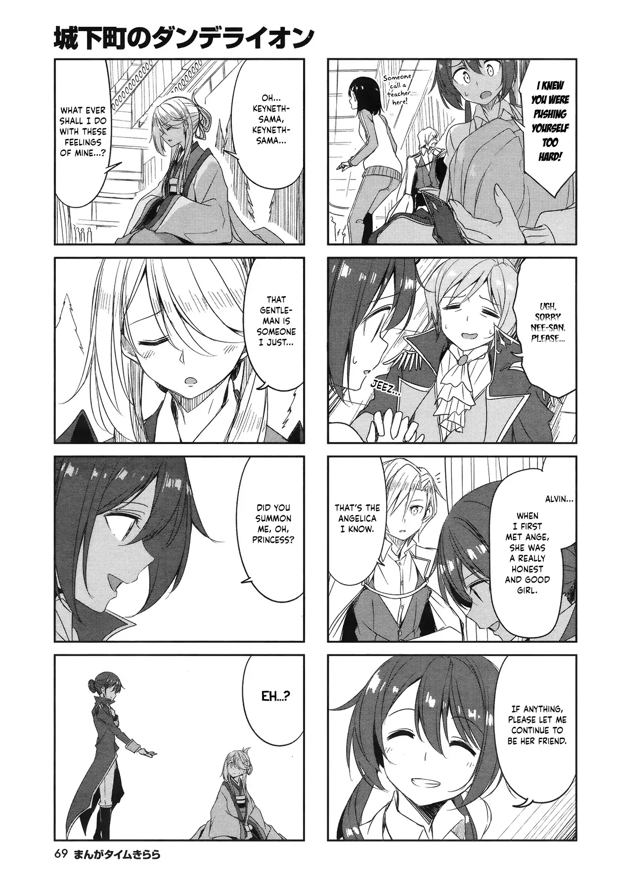 Joukamachi no Dandelion Chapter 47 - Page 7