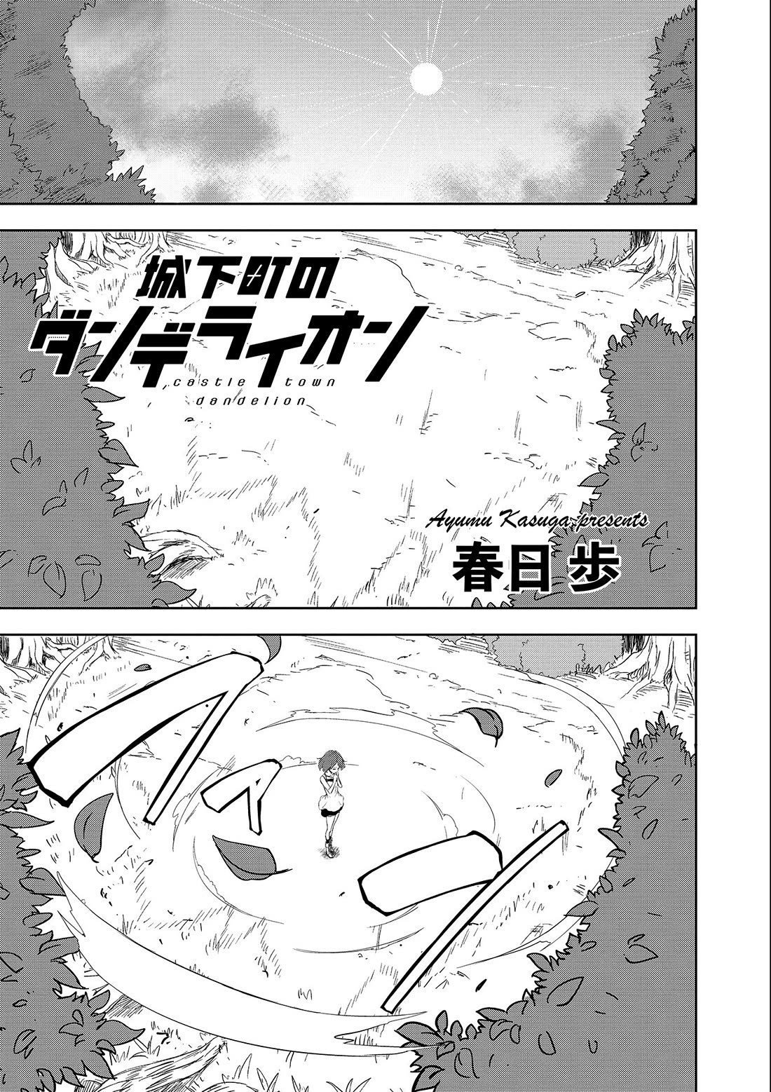 Joukamachi no Dandelion Chapter 54 - Page 1