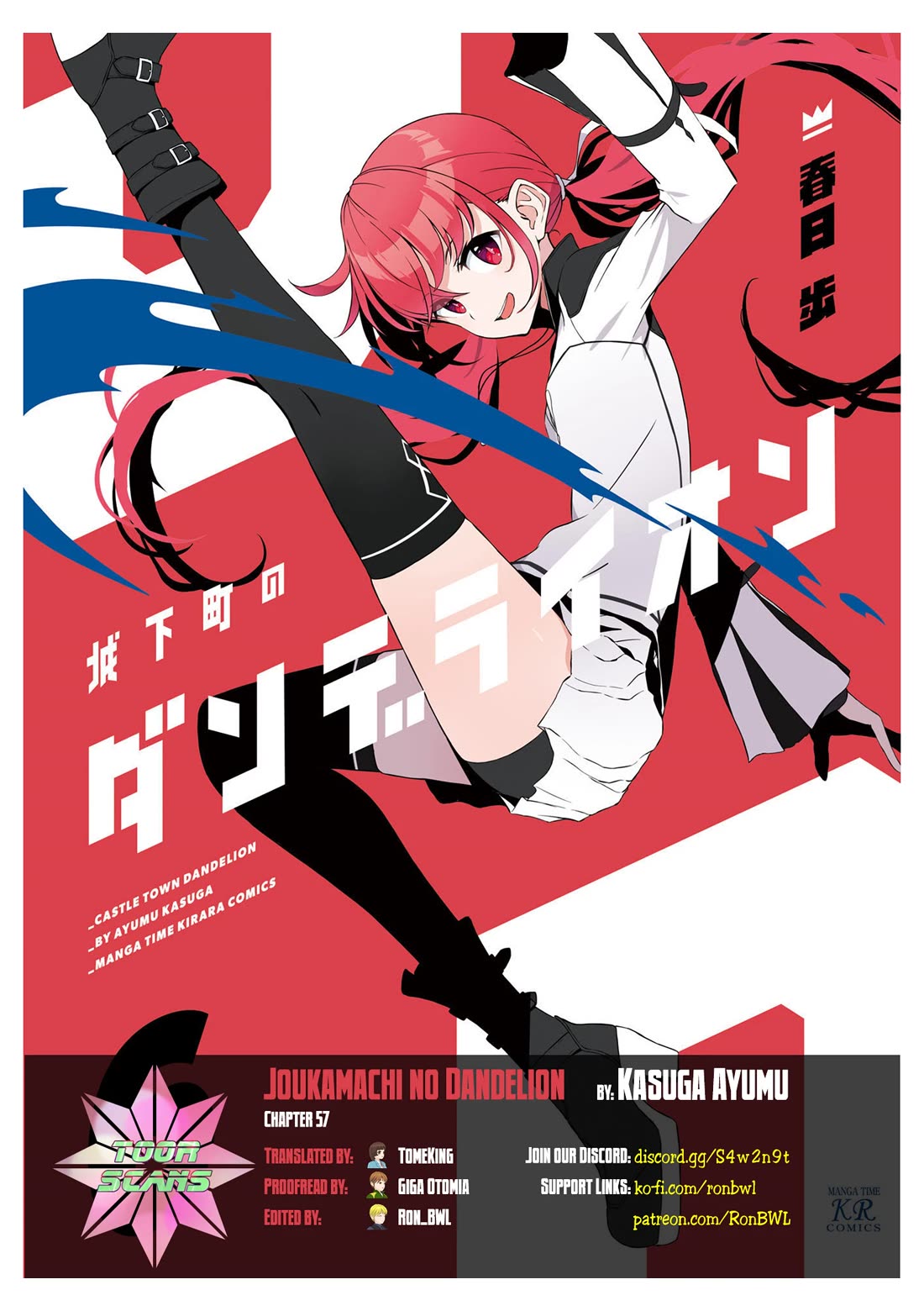 Joukamachi no Dandelion Chapter 57 - Page 1