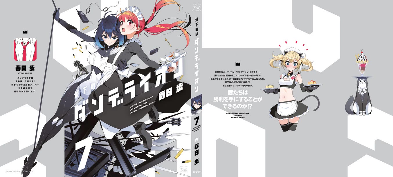 Joukamachi no Dandelion Chapter 65 - Page 20