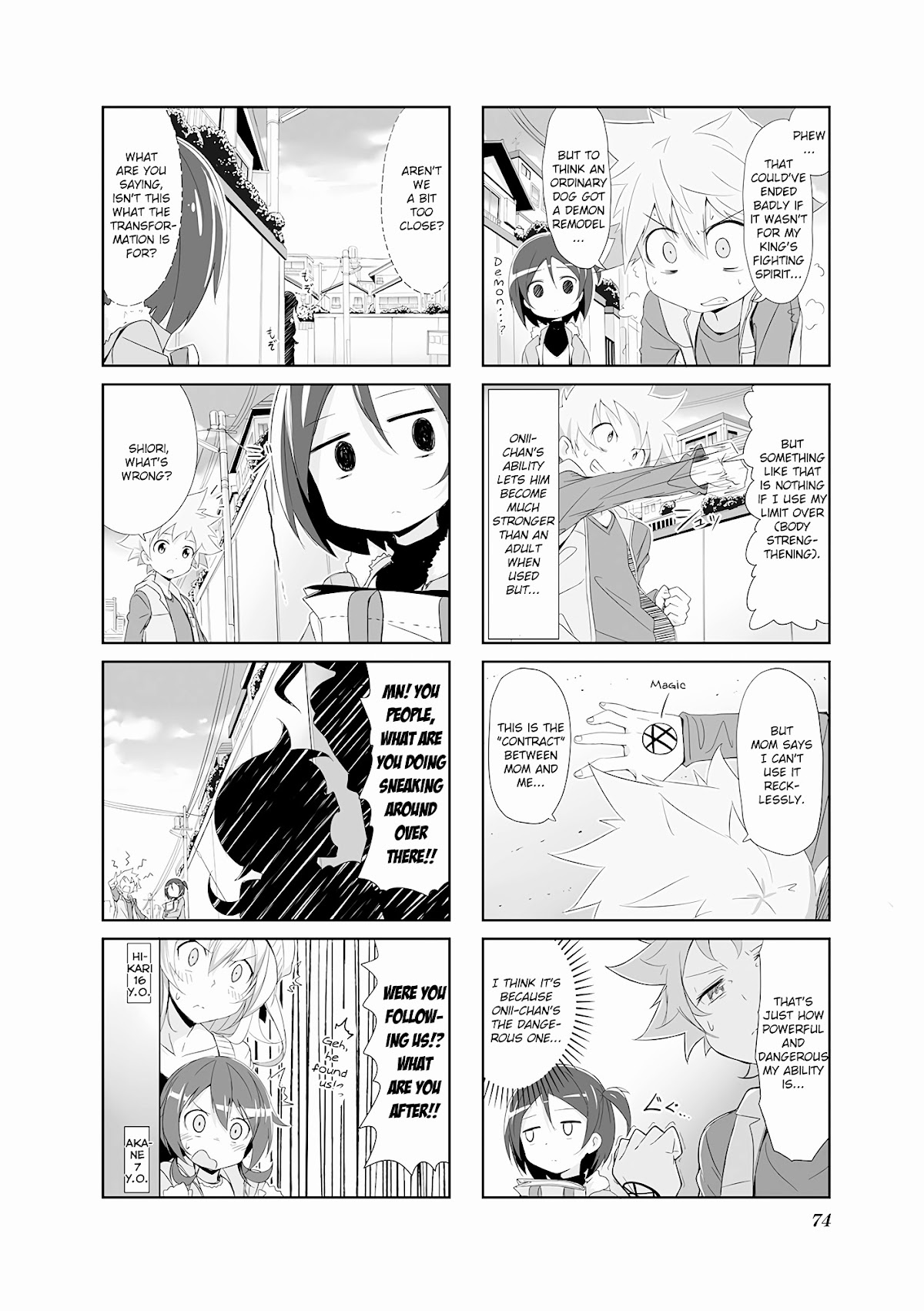 Joukamachi no Dandelion Chapter 7 - Page 6