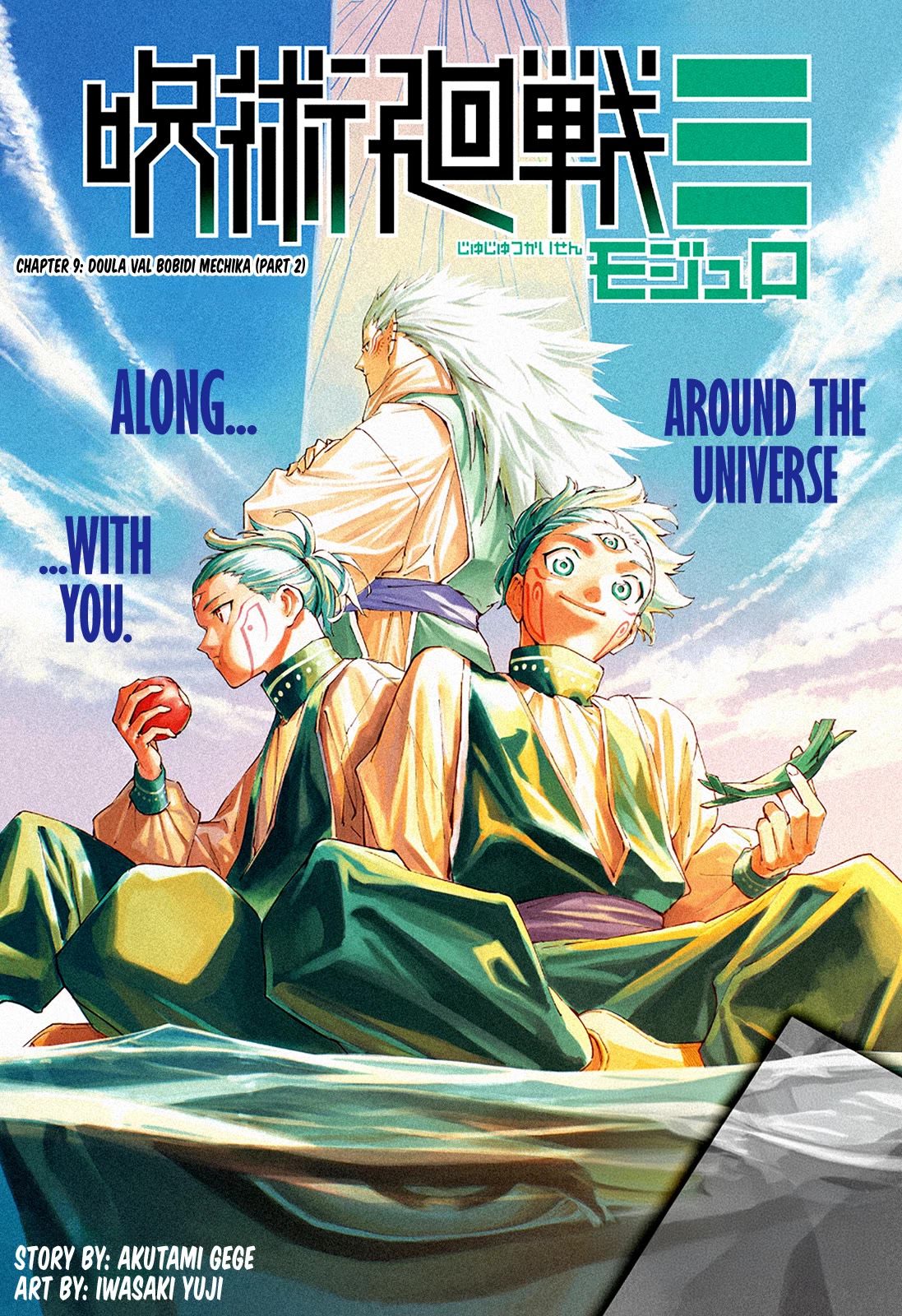 Jujutsu Kaisen Modulo Chapter 9 - Page 1