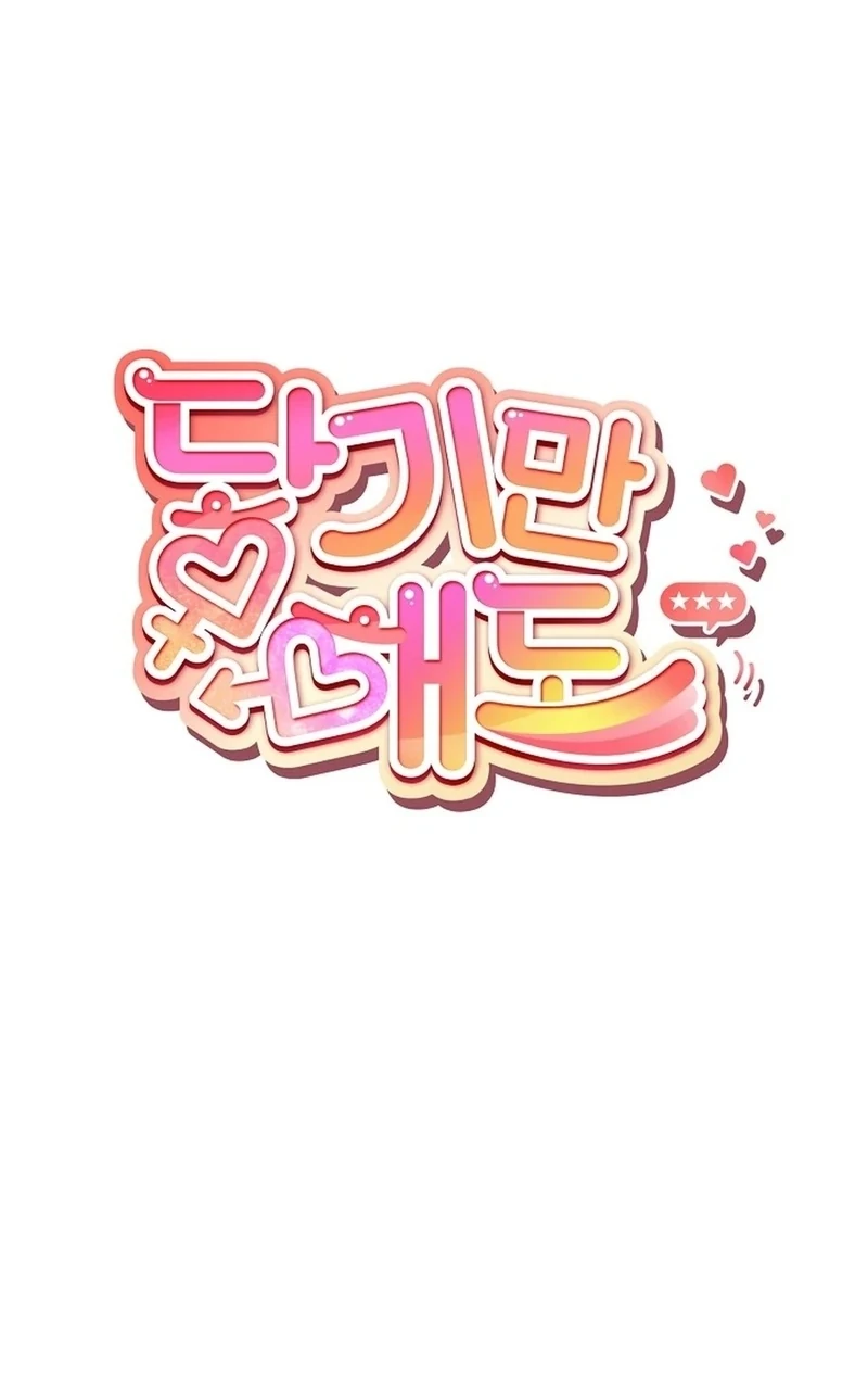 Just by Touching Chapter 20 - Page 26