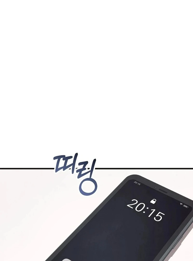 Just by Touching Chapter 20 - Page 96