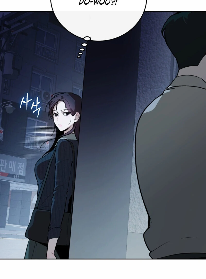 Just Eat Me Once, Oppa Chapter 1 - Page 49