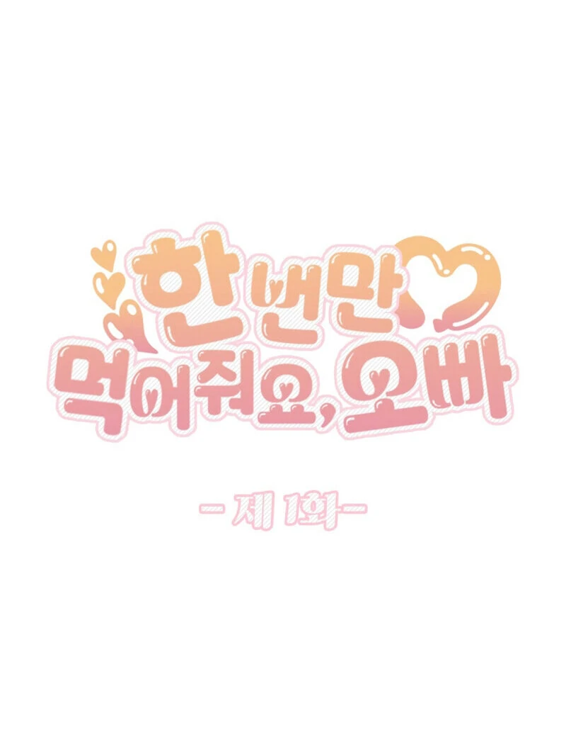 Just Eat Me Once, Oppa Chapter 1 - Page 90