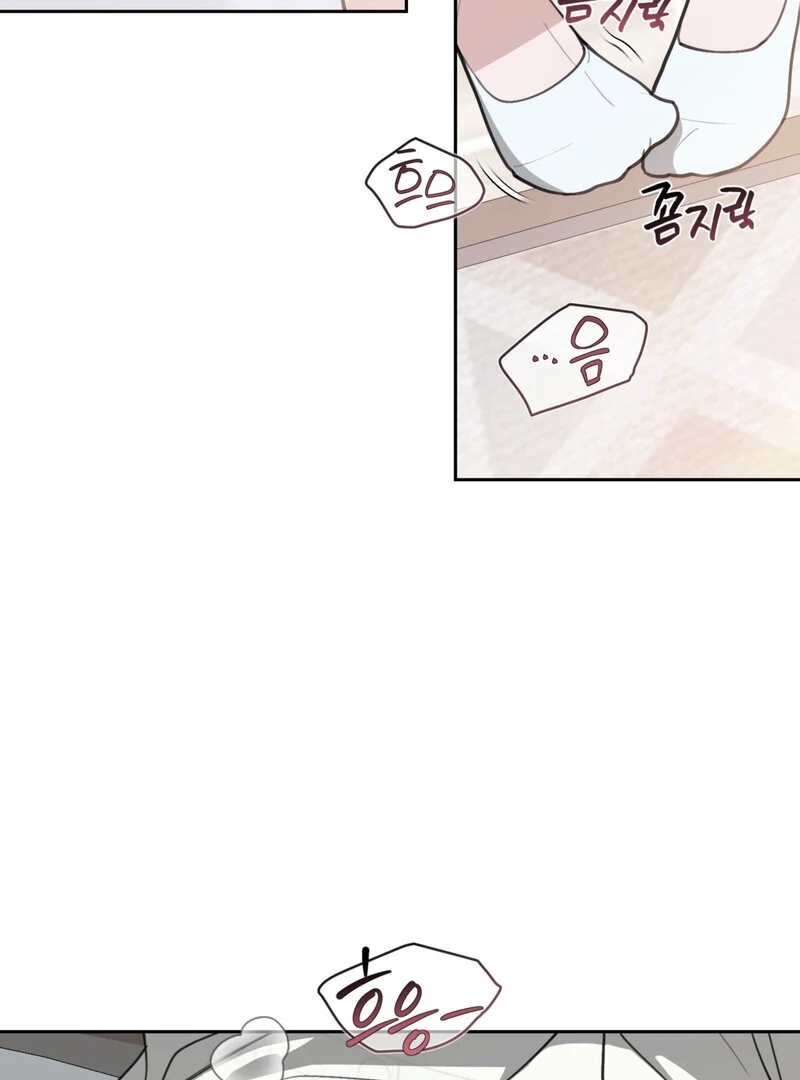 Just Eat Me Once, Oppa Chapter 3 - Page 81