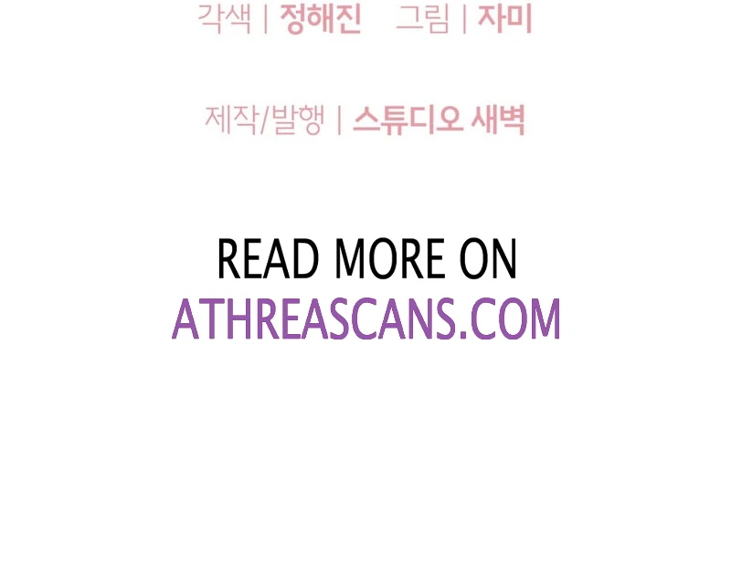 Just Eat Me Once, Oppa Chapter 5 - Page 120