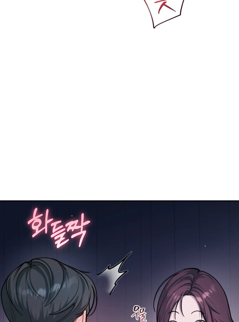 Just Eat Me Once, Oppa Chapter 5 - Page 34