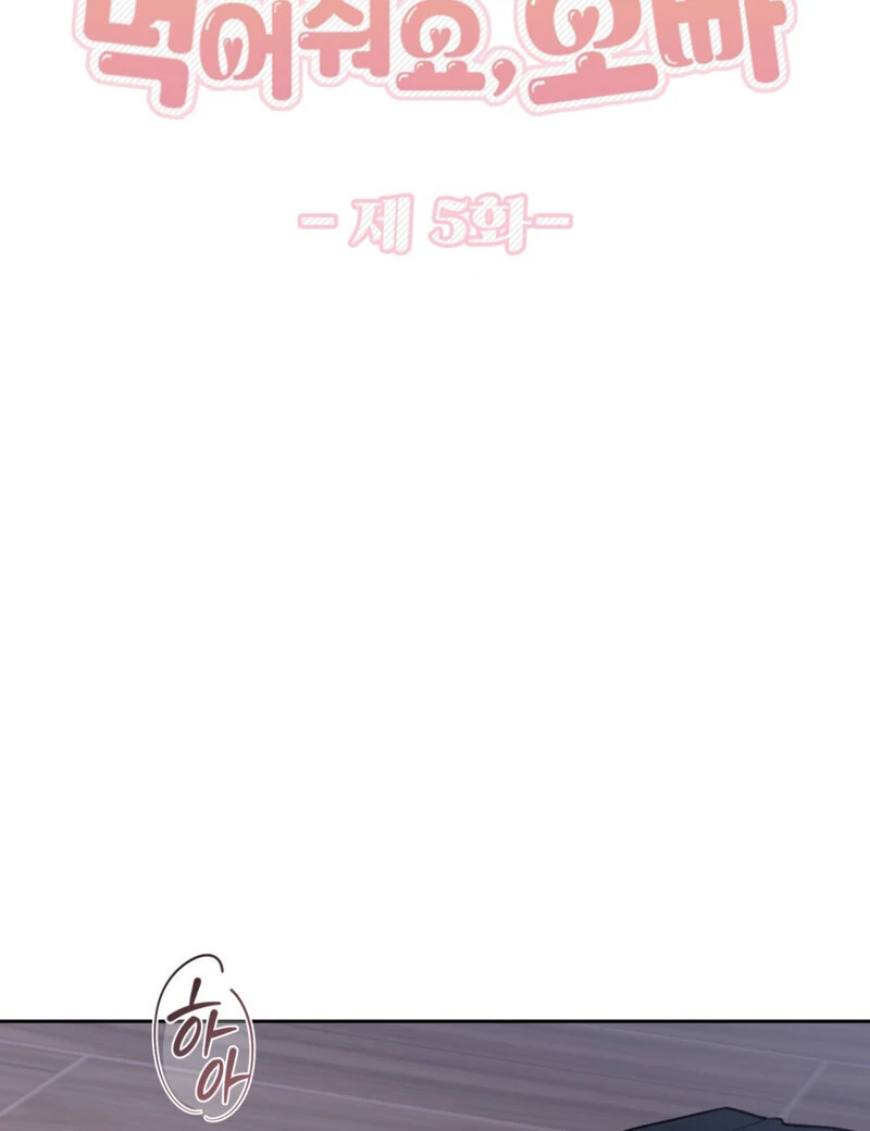 Just Eat Me Once, Oppa Chapter 5 - Page 51