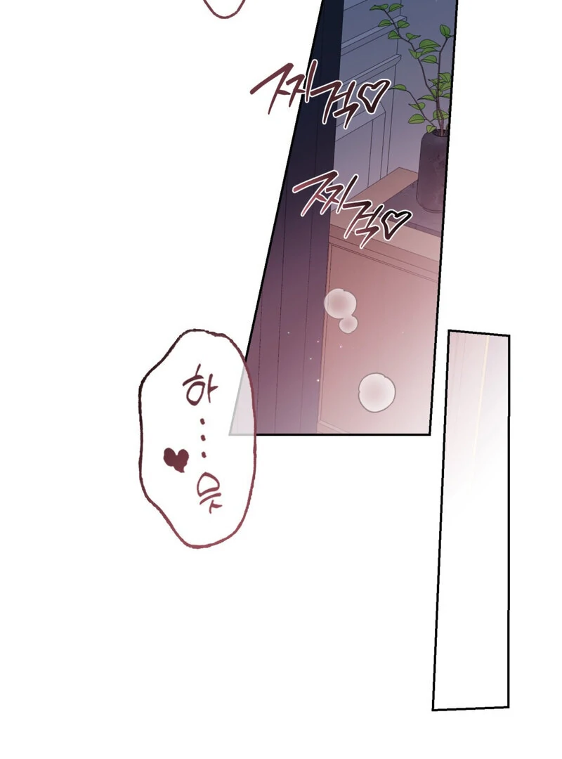 Just Eat Me Once, Oppa Chapter 7 - Page 4