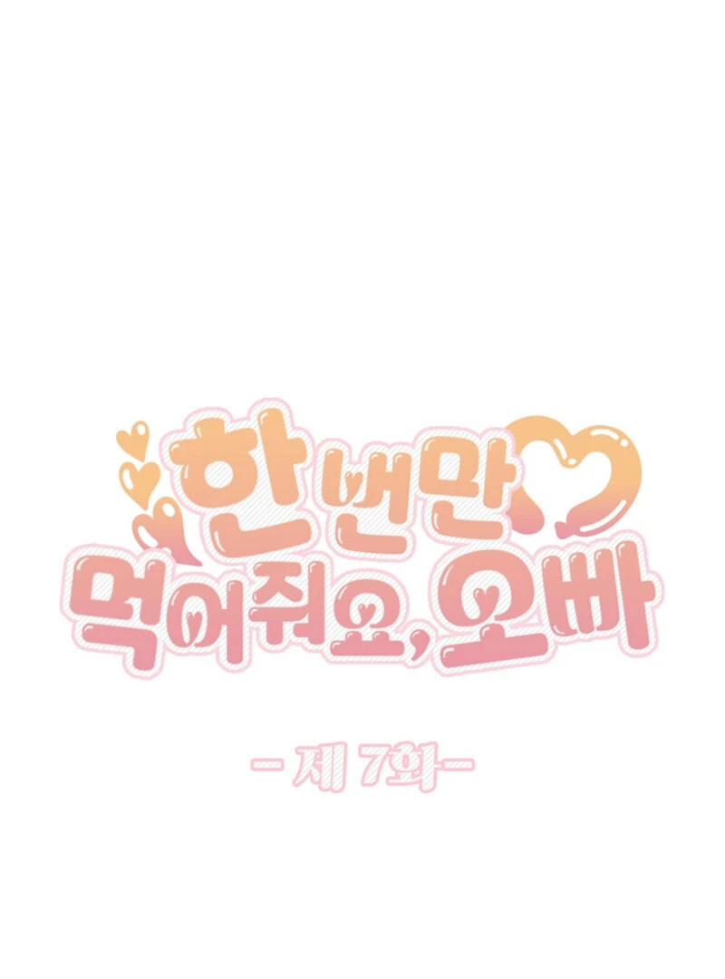 Just Eat Me Once, Oppa Chapter 7 - Page 46