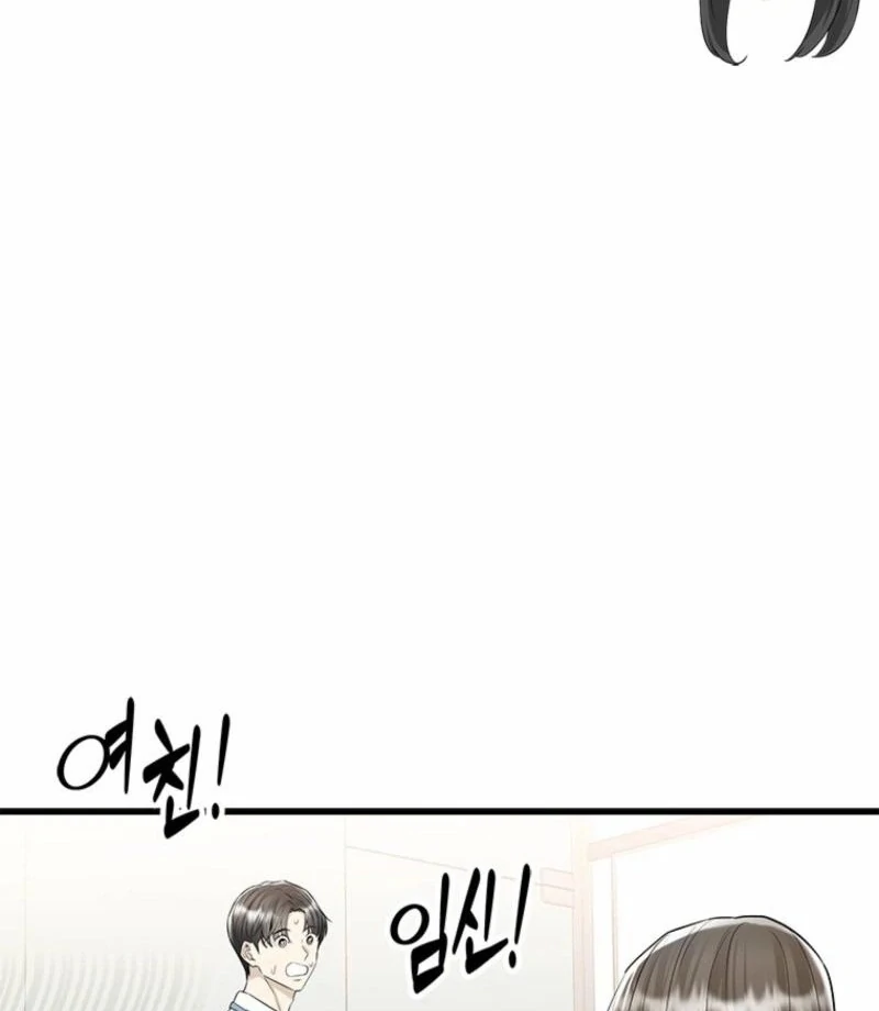 Just Slowly Getting Soaked in the Sweet Rain Chapter 17 - Page 103