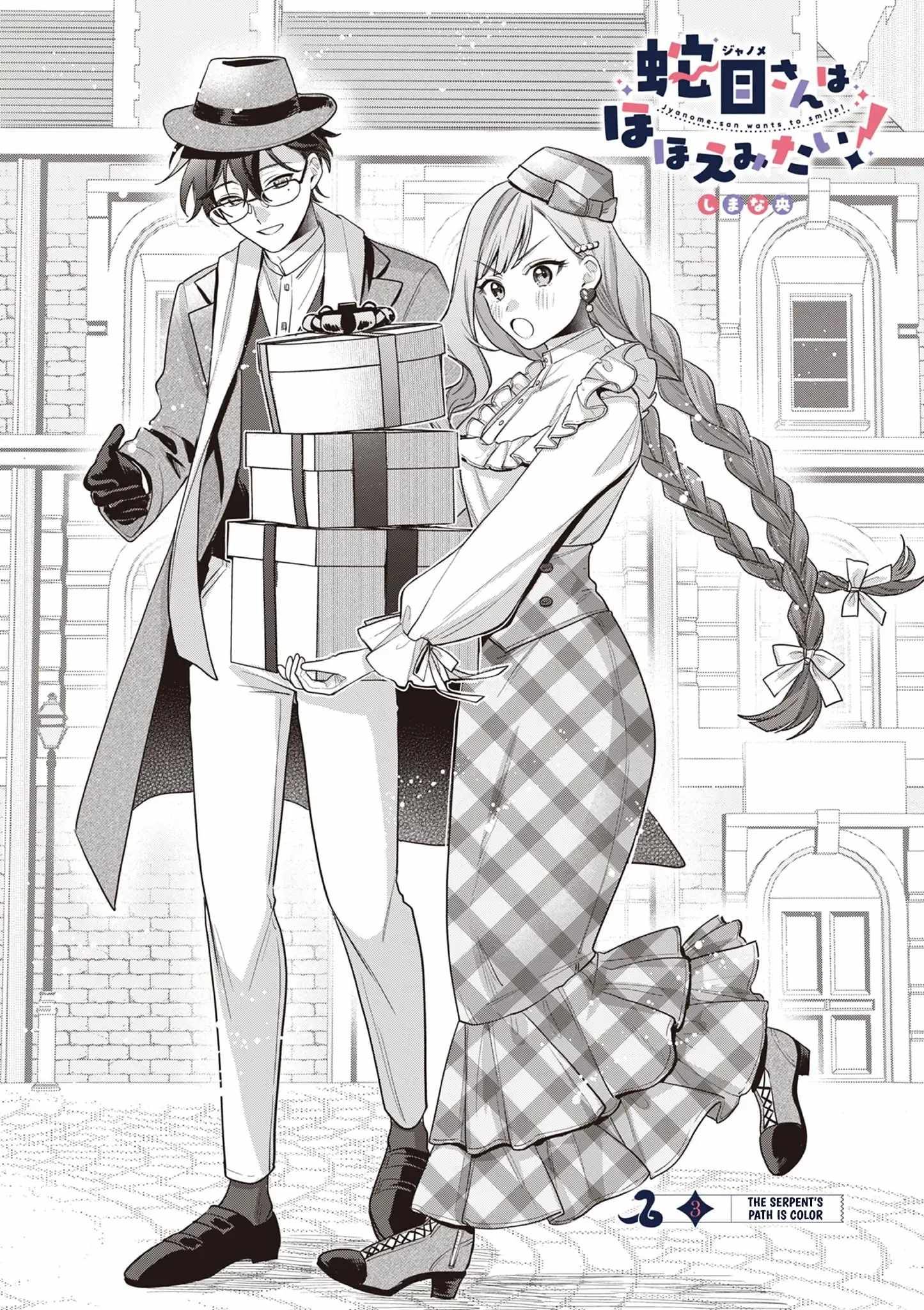 Jyanome-san Wants to Smile! Chapter 3.1 - Page 2