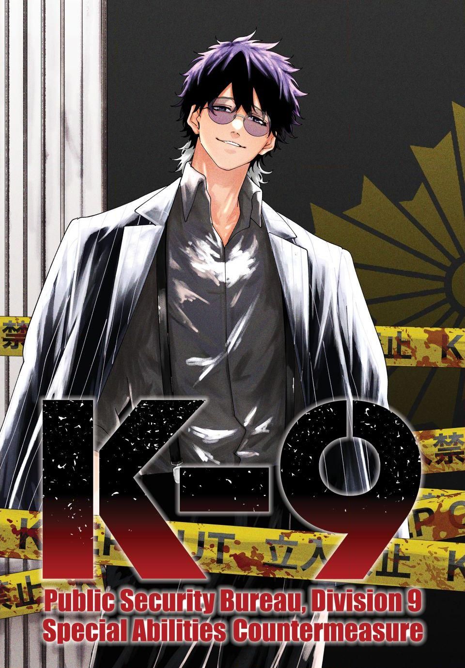 K-9: Keishichou Kouanbu Kouan Dai-9-Ka Inou Taisaku Gakari Chapter 1 - Page 3