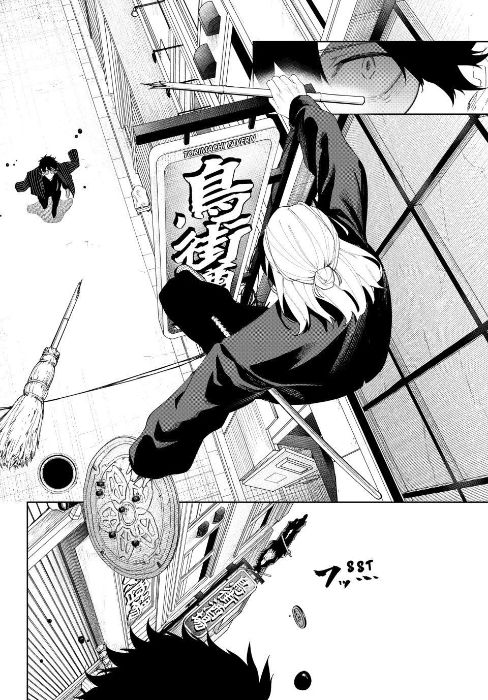 K-9: Keishichou Kouanbu Kouan Dai-9-Ka Inou Taisaku Gakari Chapter 4 - Page 4