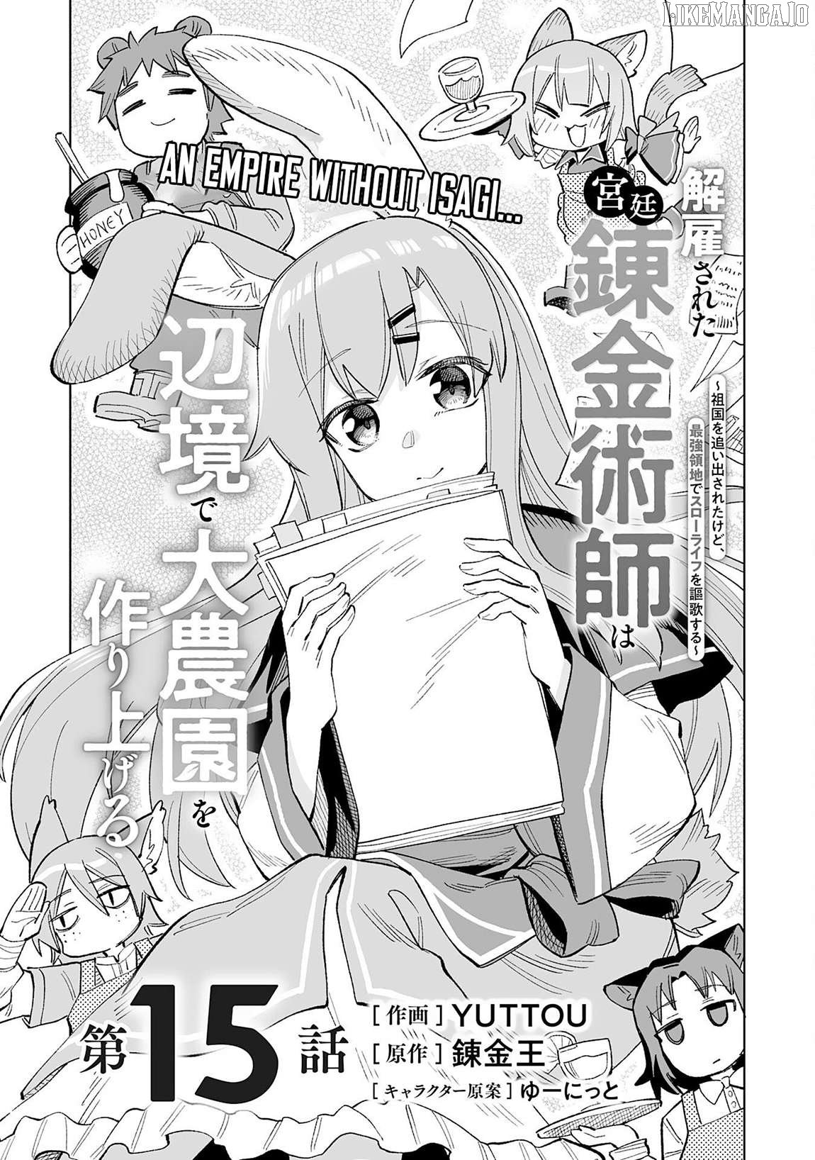 Kaikosareta Kyuutei Renkinjutsushi wa Henkyou de Dai Nouen wo Tsukuriageru – Sokoku wo Oidasareta kedo, Saikyou Ryouchi de Slow Life wo Ouka suru Chapter 15 - Page 1