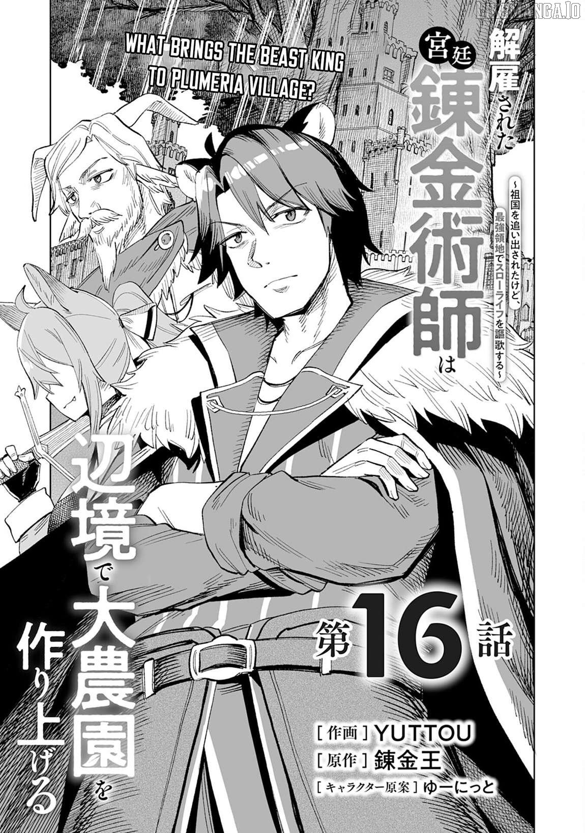 Kaikosareta Kyuutei Renkinjutsushi wa Henkyou de Dai Nouen wo Tsukuriageru – Sokoku wo Oidasareta kedo, Saikyou Ryouchi de Slow Life wo Ouka suru Chapter 16 - Page 1