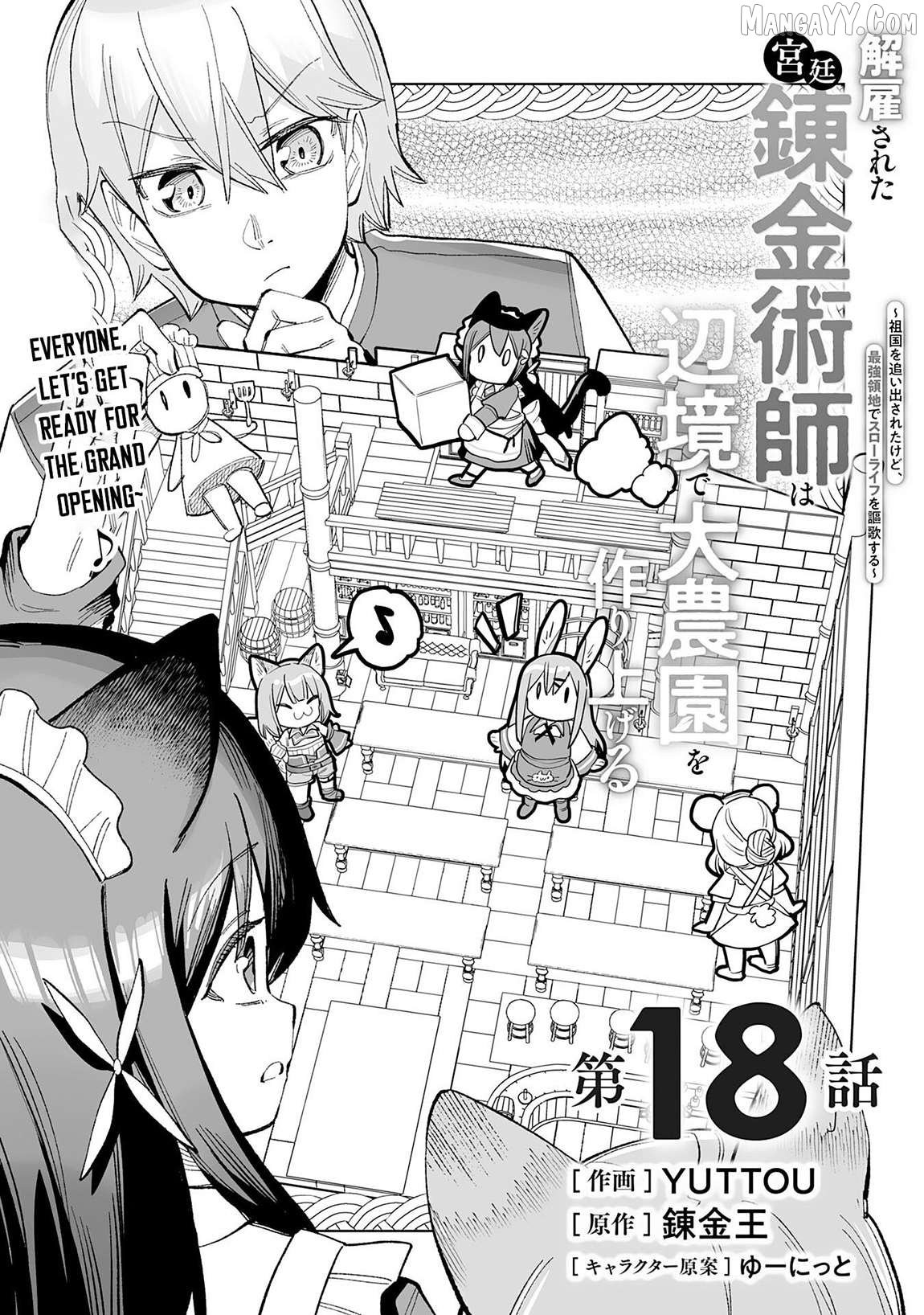 Kaikosareta Kyuutei Renkinjutsushi wa Henkyou de Dai Nouen wo Tsukuriageru – Sokoku wo Oidasareta kedo, Saikyou Ryouchi de Slow Life wo Ouka suru Chapter 18 - Page 2