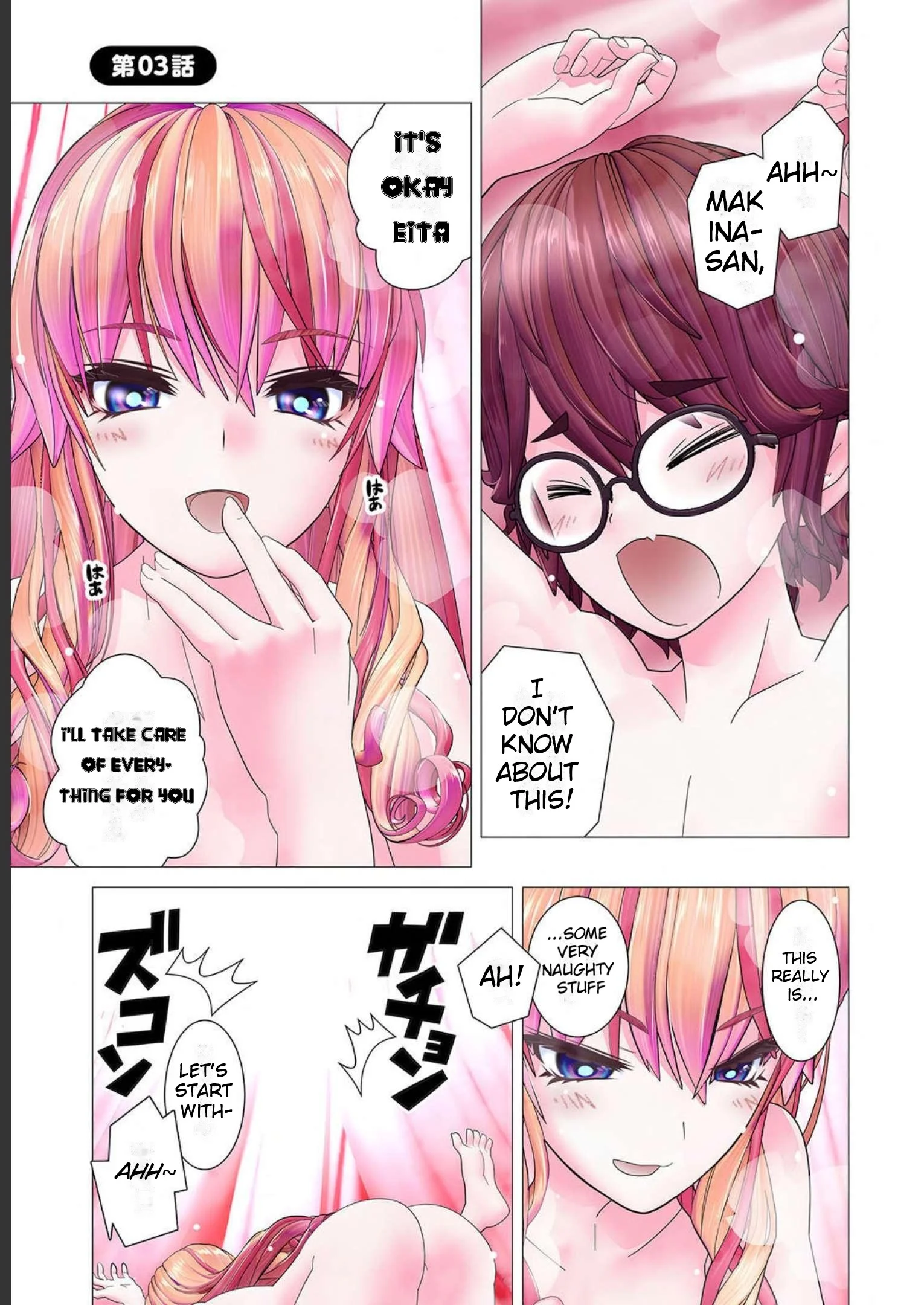Kakushite! Makina-san!! Chapter 3 - Page 1