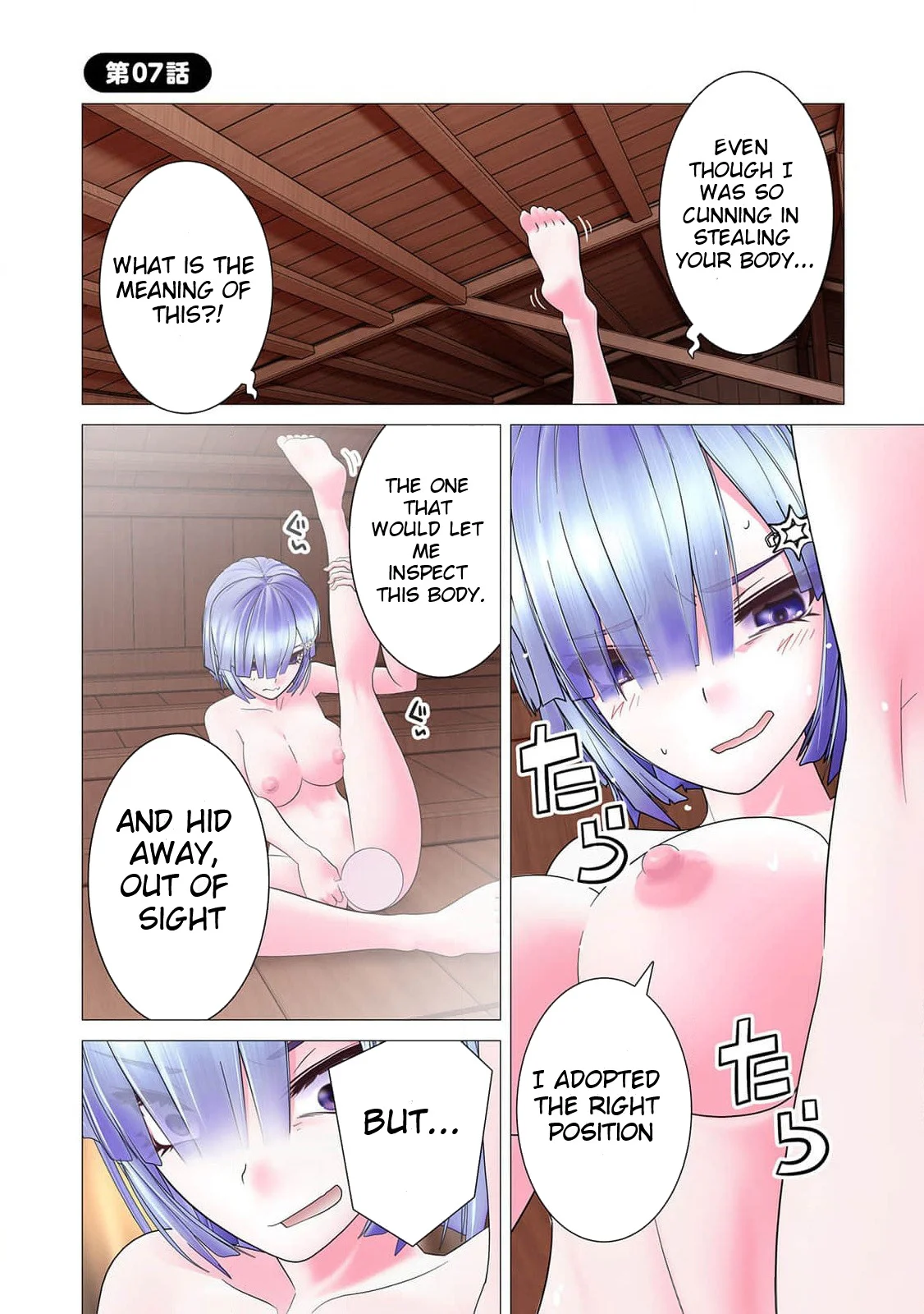 Kakushite! Makina-san!! Chapter 7 - Page 1