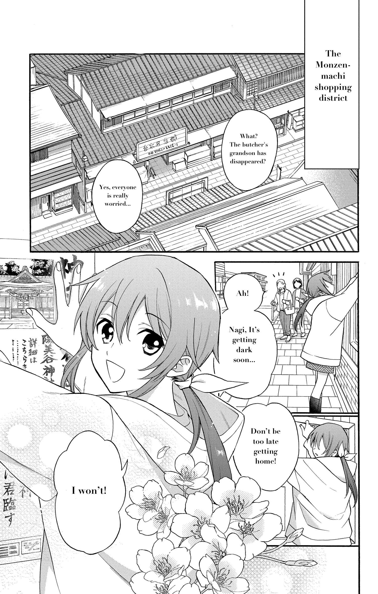 Kamisama Gakkou no Ochikobore Chapter 1 - Page 3