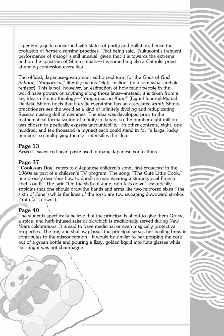 Kamisama Gakkou no Ochikobore Chapter 10.5 - Page 13